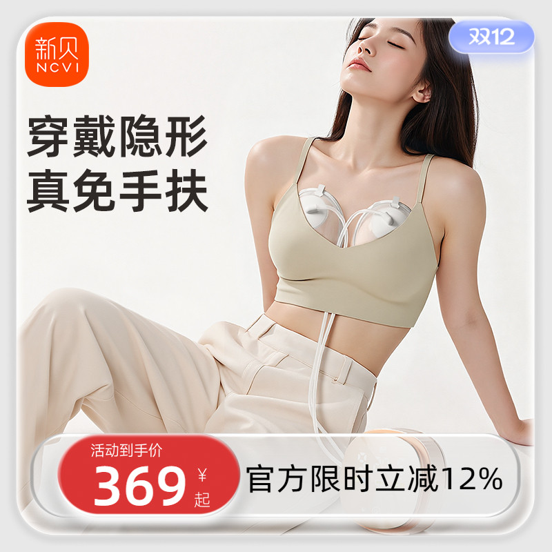 新贝双边吸奶器电动微震按摩吸乳全自动母乳挤奶器双泵8132免手扶
