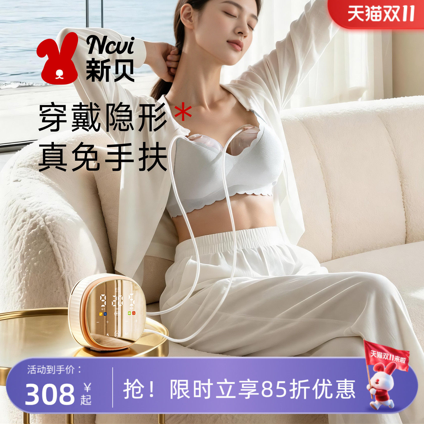 新贝双边吸奶器电动微震按摩吸乳全自动母乳静音8132免手扶小魔镜