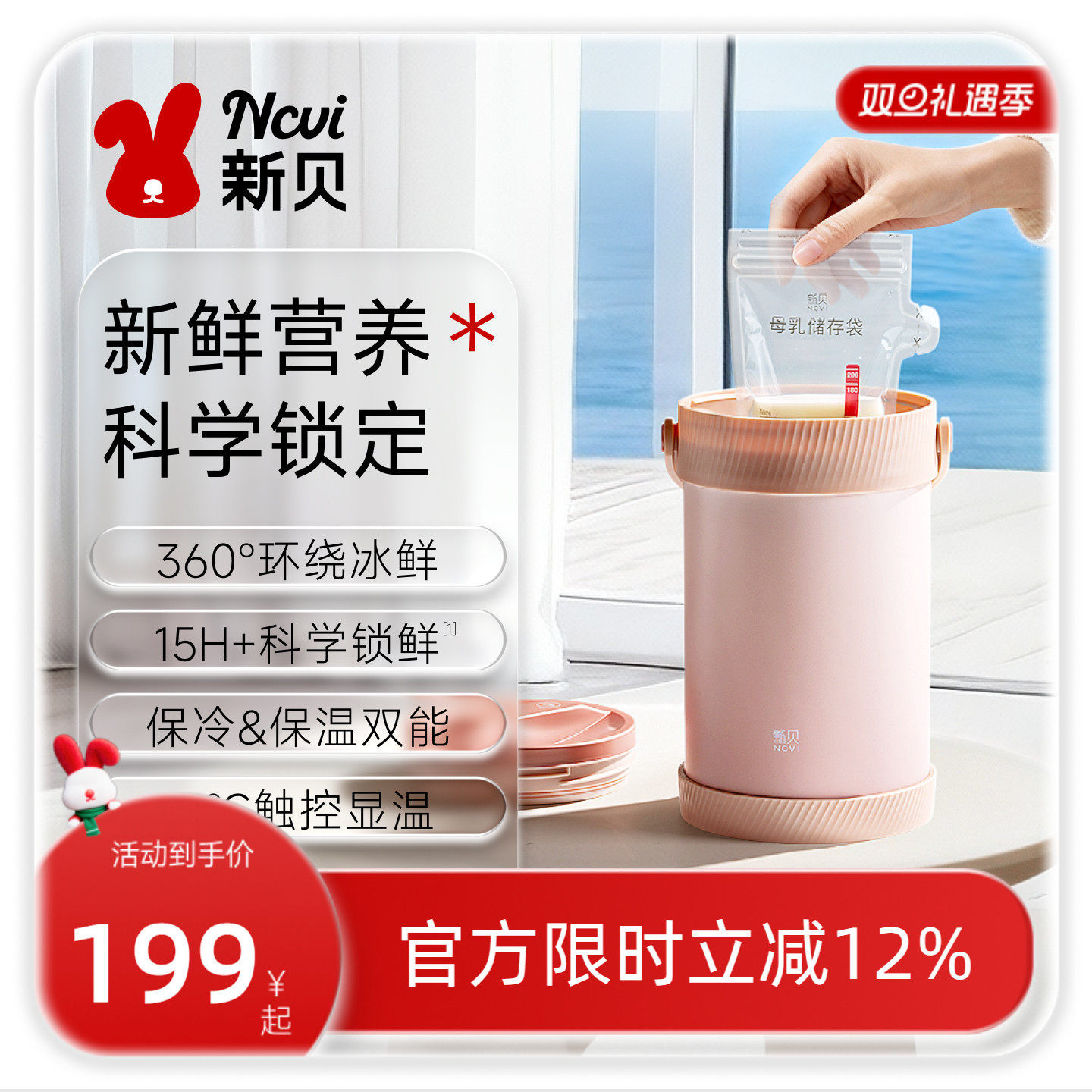 【创新首发】新一代母乳保鲜桶