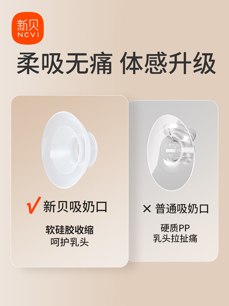 XINBEI 전기 유방 펌프 스마트 핸즈프리 웨어러블 우유 수집기 모유 가변 주파수 대형 흡입 우유 수집기 8113