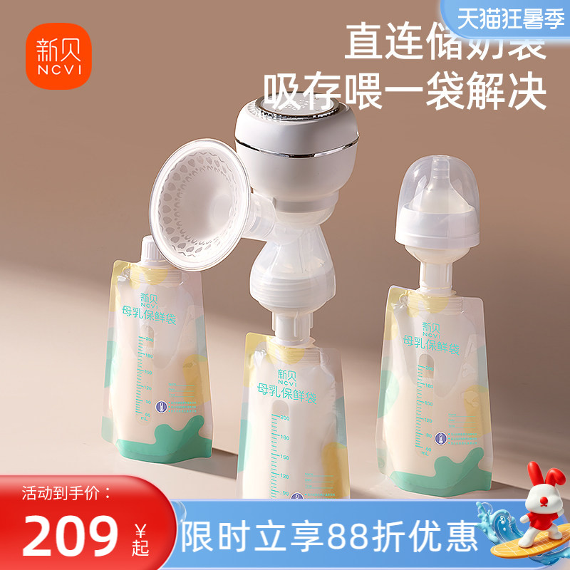 新贝电动吸奶器母乳全自动智能按摩无线便携一体式静音挤奶单边