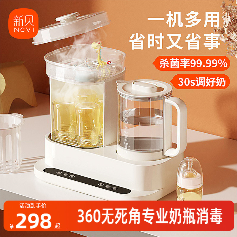 新貝奶瓶消毒器烘干二合一