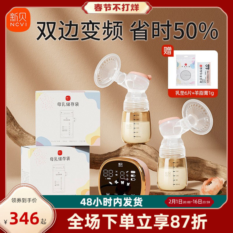 新贝双边电动吸奶器智能变频全自动大吸力挤奶器储奶袋防溢乳垫