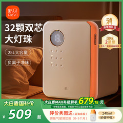 新贝婴儿奶瓶消毒柜带烘干二合一体机宝宝家用紫外线消毒器大白盾