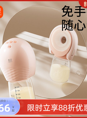 新贝电动吸奶器智能免手扶穿戴式集奶器母乳变频大吸力集奶器8113