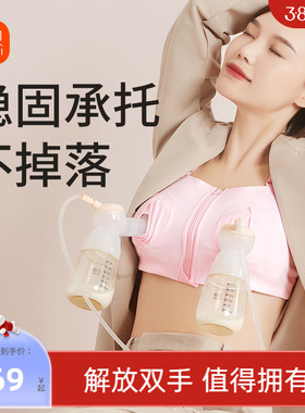新贝电动双边吸奶器免手扶文胸哺乳内衣孕妇胸罩大码产后喂奶神器