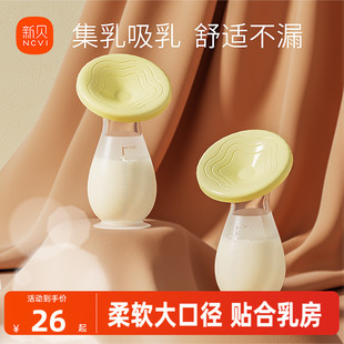 新贝接奶神器硅胶母乳收集器手动吸奶器产妇漏奶静音集奶器集乳器