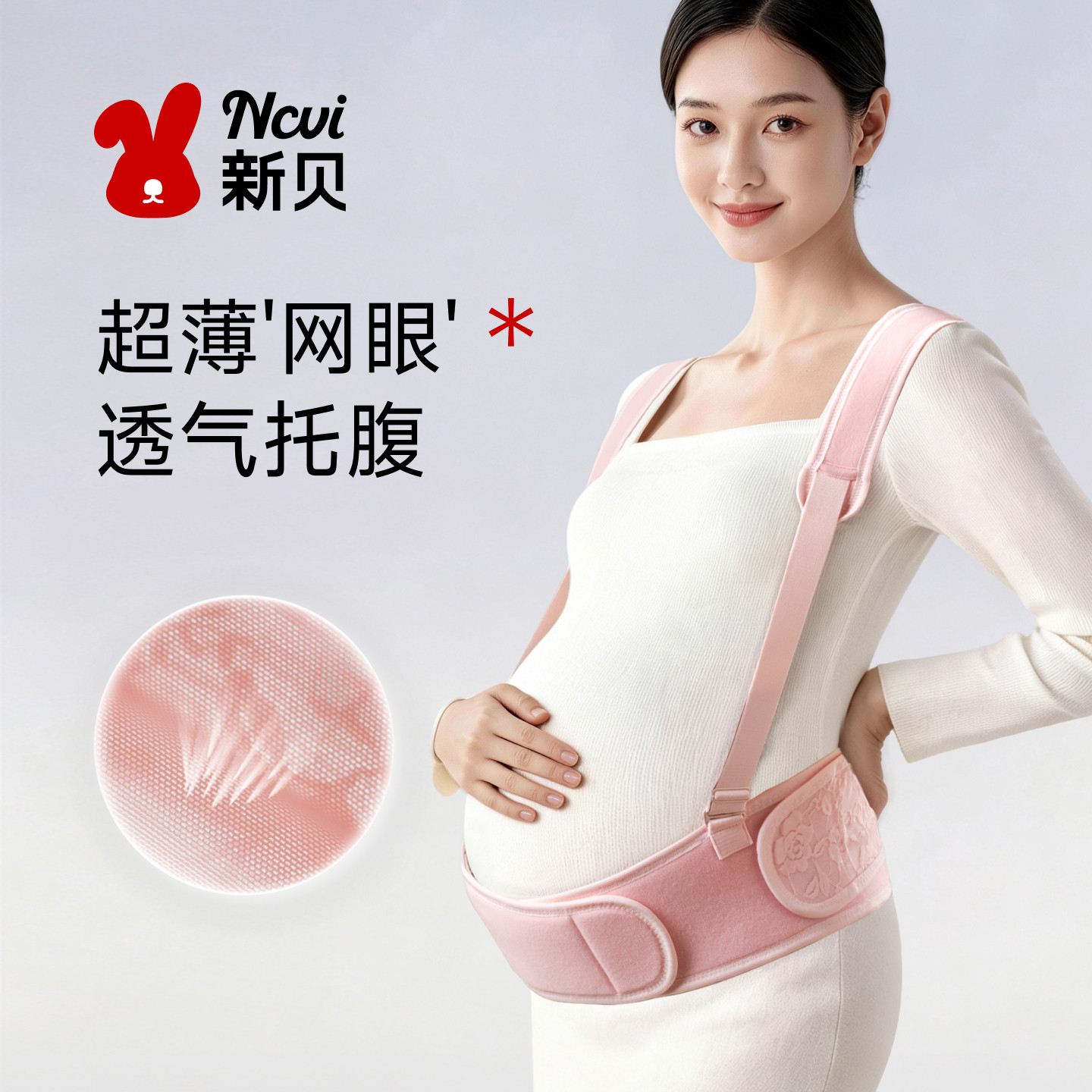 新贝托腹带孕妇专用孕晚期图片