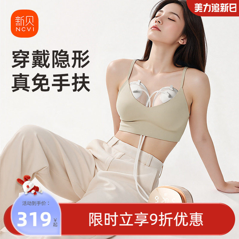 新贝双边吸奶器电动微震按摩吸乳全自动母乳双泵8132免手扶摇奶器