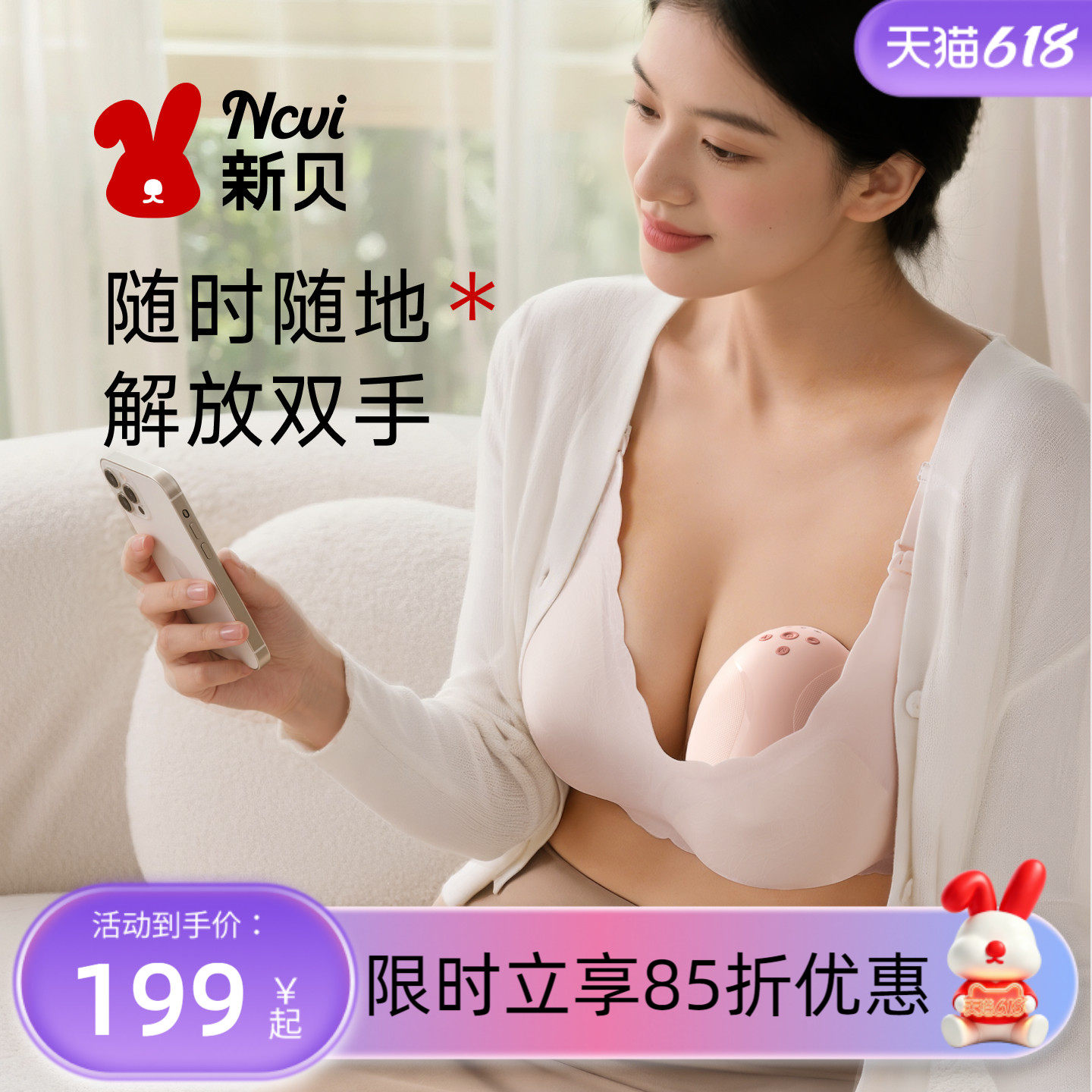 新贝吸奶器电动母乳自动穿戴式孕产妇挤拔奶器双边变频便携免手扶