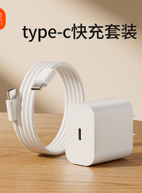 新贝便携式调奶器8263 8261快充套装type-c接口 30w快充