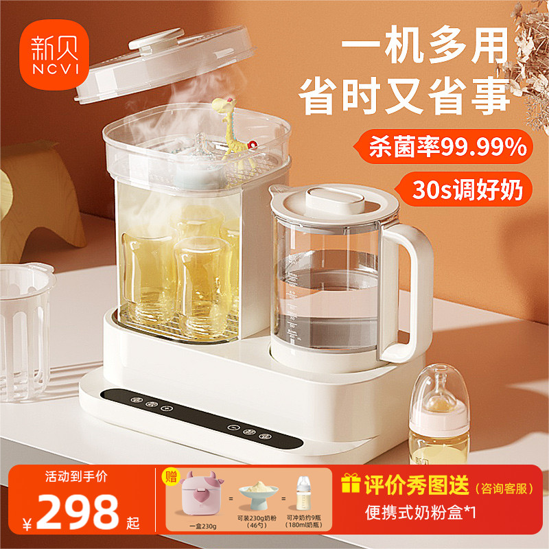 新贝奶瓶消毒器烘干二合一
