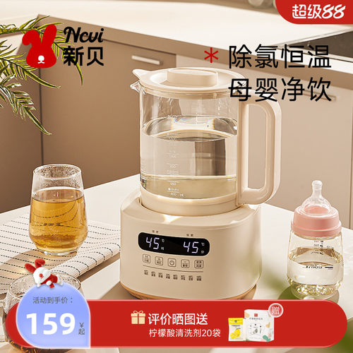 新贝恒温调奶器婴儿水壶冲奶