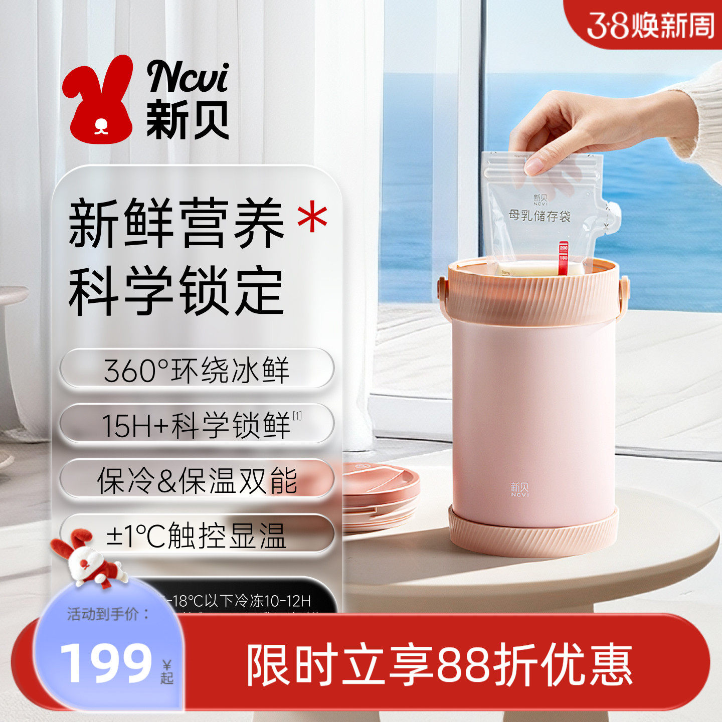 新贝背奶包装备冷藏母乳冰包上班储奶冷藏包便携式蓝冰保温鲜杯桶