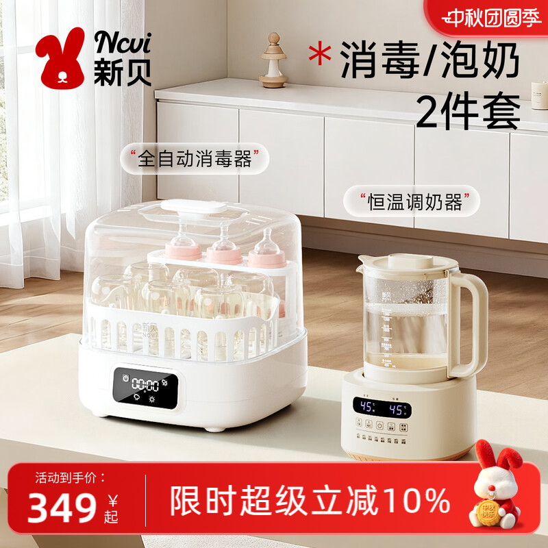 新贝蒸汽烘干二合一消毒器图片