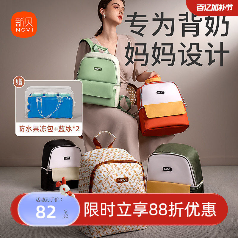 新贝背奶包上班冷藏箱便携式装备保温袋蓝冰妈咪储奶冰包母乳保鲜