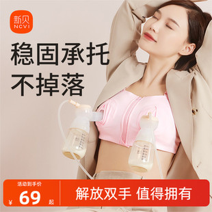 新贝电动双边吸奶器免手扶文胸哺乳内衣孕妇胸罩大码 产后喂奶神器