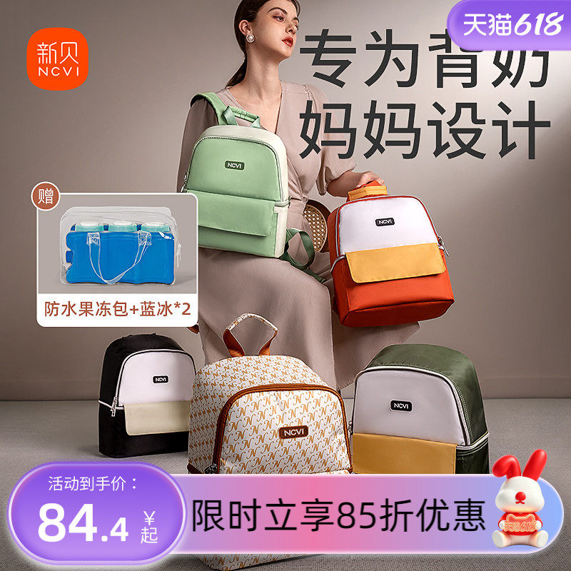 新贝背奶包上班冷藏箱便携式装备保温袋蓝冰妈咪储奶冰包母乳保鲜