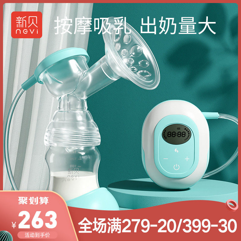 新贝吸奶器电动正品静音乳接拔奶器全自动大力孕产妇产后集挤母乳