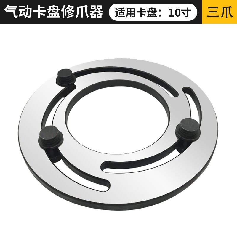 定制6寸8寸液压卡盘修爪器生爪软爪卡爪三爪成型圈数控镗爪神器10