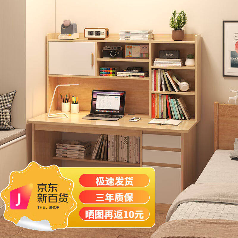 普派电脑桌台式家用书桌书架柜组合书架一体桌子学生学习桌写字桌属于什么档次？