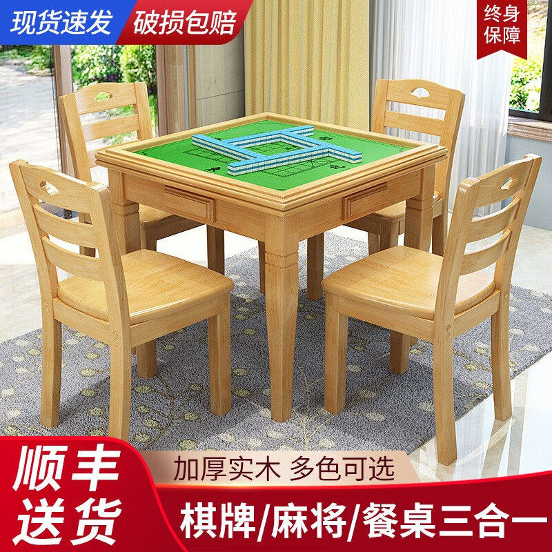 兔子下山实木麻将桌中式两用餐桌简易手搓家用棋牌桌活动室手动麻高性价比高么？