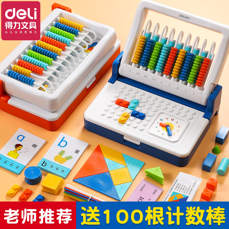 得力学具盒计数器小学一年级数学教具几何图形钱币人民币学习用具 Изображение 1 得力学具盒计数器小学一年级数学教具几何图形钱币人民币学习用具 Изображение 1