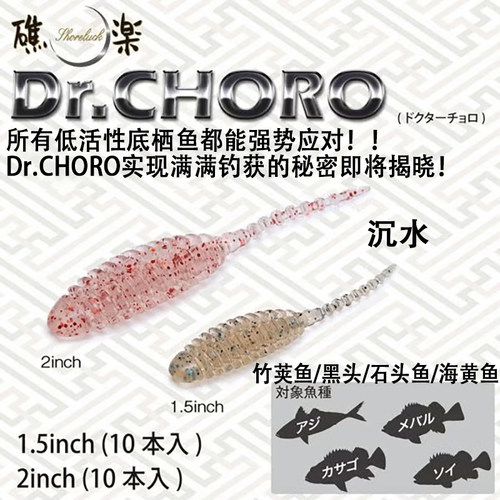 Megabass Dr.CHORO路亚假饵针尾小蝌蚪 1.5/2寸路亚根钓黑坑软饵