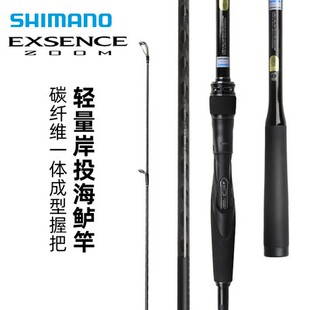 禧玛诺SHIMANO 22款EXSENCE ZOOM 伸缩可定位 海鲈用 海水路亚竿