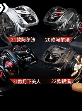 23DAIWA达瓦阿尔法SS AIR SV银溪月下美人路亚轮水滴轮微物泛用轮