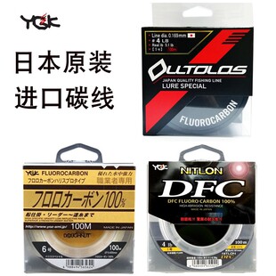 21新款日本原装YGK职业者DFC V8前导线碳素线碳线子线渔鱼线钓线