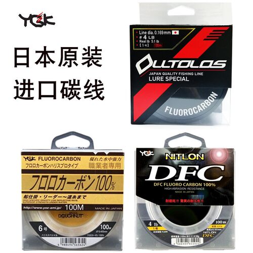 ygk原装碳线日本前导线