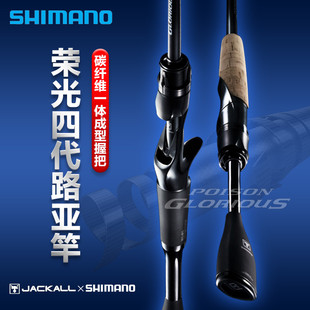 21款禧玛诺SHIMANO POISON GLORIOUS荣光四代路亚竿翘嘴鲈鳜鱼竿
