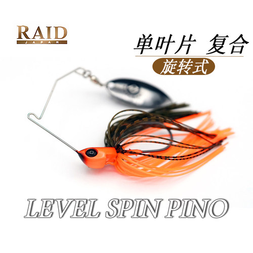 日本RAID新款单叶片复合亮片LEVEL SPIN PINO 7克路亚鲈鱼鳜鱼