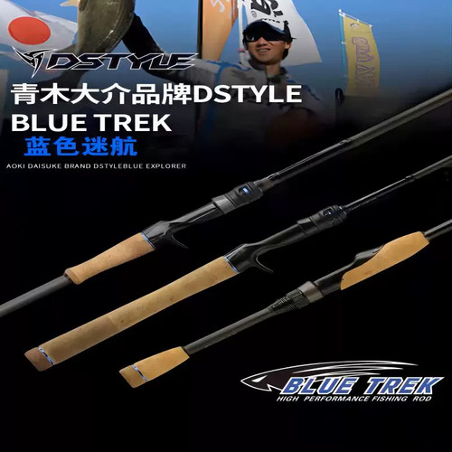 23款 奥路克 青木大介 DSTYLE蓝色迷航 CORTO路亚竿