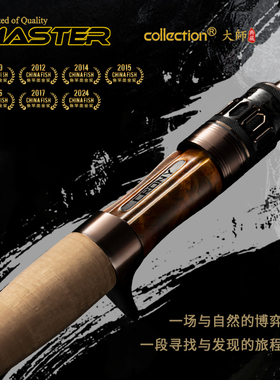 CRONY科尼新款大师典藏5代路亚竿枪直柄鲈鱼鳜鱼翘嘴虫竿远投竿