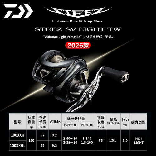 日本水滴轮DAIWA/达亿瓦STEEZ