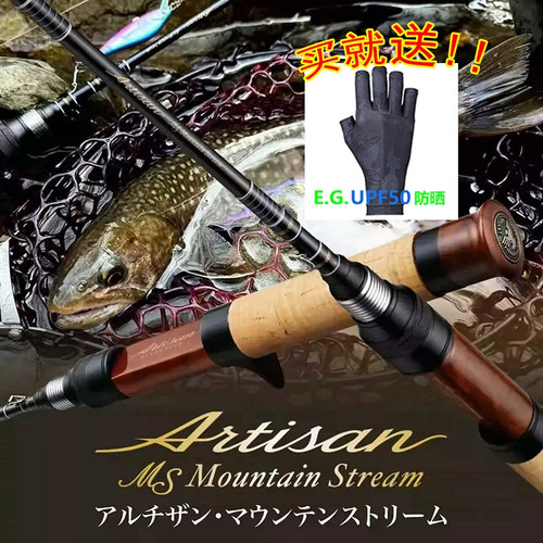 EG EverGreen日本溪流竿软木Artisan梨花木鳟鱼钓路亚竿多节便携