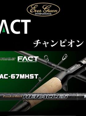 EG卡雷多HFAS HFAC福岛健路亚竿直柄枪柄独节虫竿鲈鱼鳜鱼竿