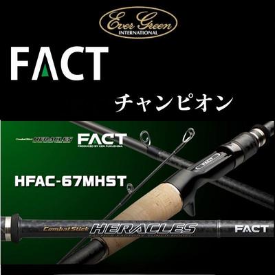 EG卡雷多HFAS HFAC福岛健路亚竿直柄枪柄独节虫竿鲈鱼鳜鱼竿