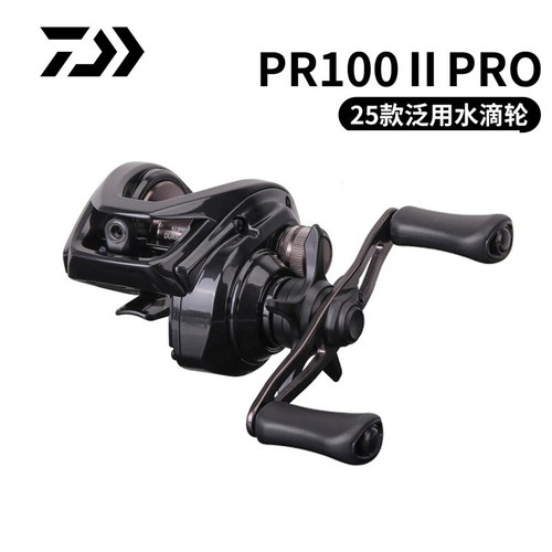 DAIWA达亿瓦25款PR100水滴轮 Ⅱ代PRO路亚轮远投轮新手入门水滴轮