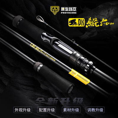 原型路亚鲲二代远投路亚竿