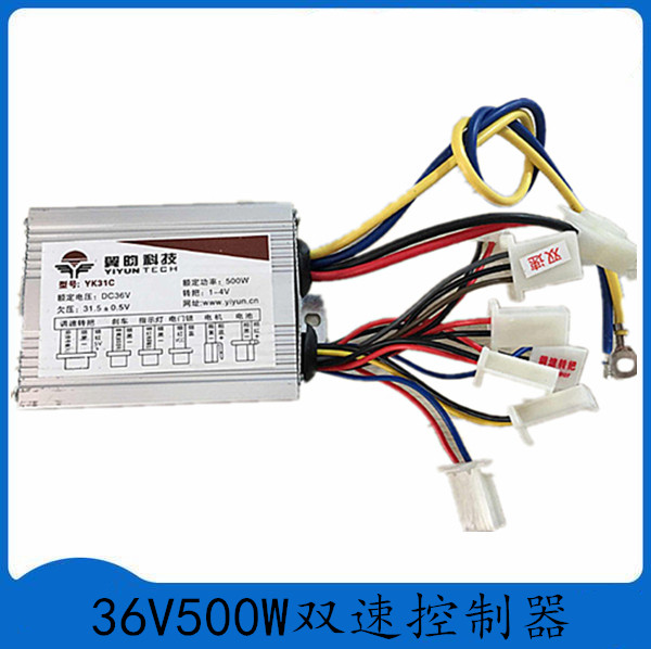 36v500w双速有刷控制器电动车电摩电机电车控制调速器机车电单车