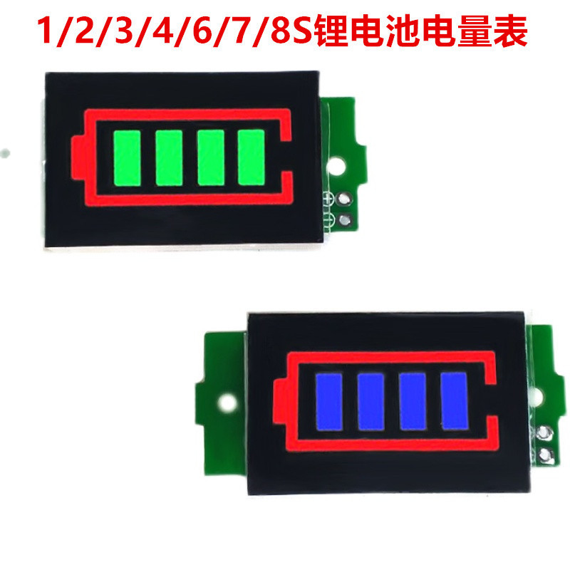 1/2/3/4/6/7/8S锂电池电量表显示器模块 三串LED锂电池组指示灯板
