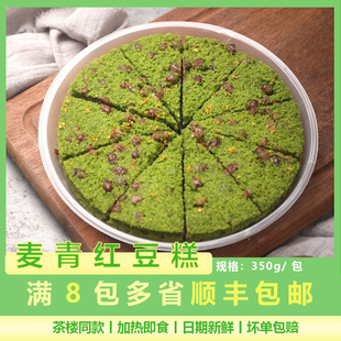 红豆麦青糕广式点心新款麦苗汁松糕米糕桂花糕点酒楼同款半成品