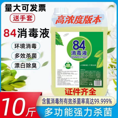 家用白色衣物除臭杀菌去霉消毒液