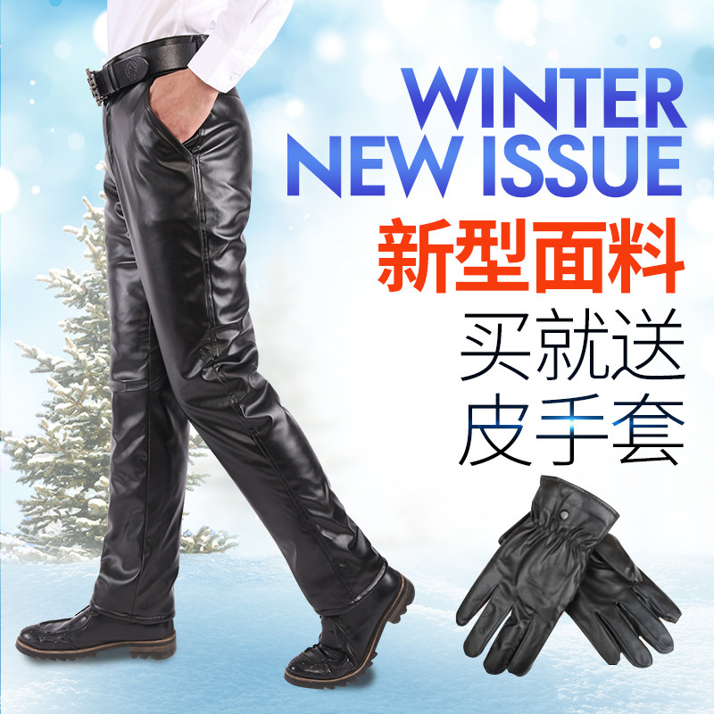 工作裤干活穿的皮裤 宽松男式人造革骑手打底裤带毛加毛精神东北在类目 男装, 皮裤中 - 来自Buy2taobao.com提供专业的淘宝代购服务