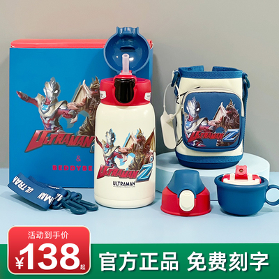 杯具熊奥特曼智能显温儿童保温杯316食品级男孩大容量布杯套水壶