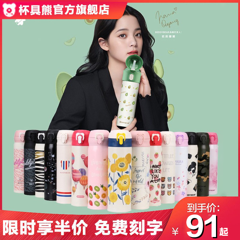 杯具熊成人情侣带吸管保温杯