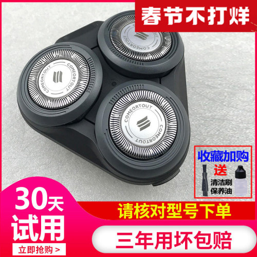 适用飞利浦剃须刀刀头Series5000刀片S5077刀网s5080 S5210配件